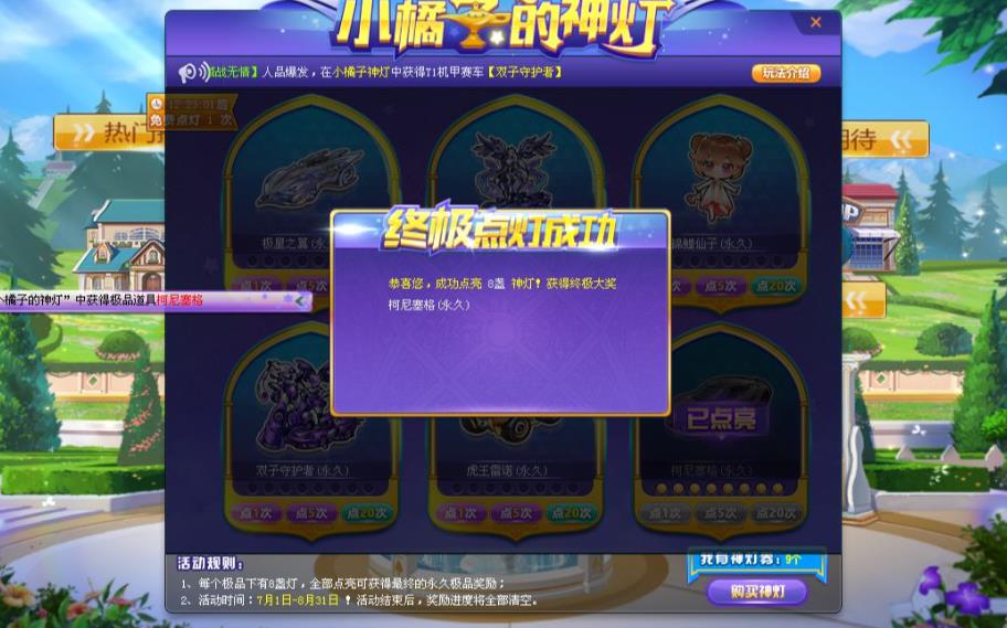 怎么刷qq飞车的等级到201级