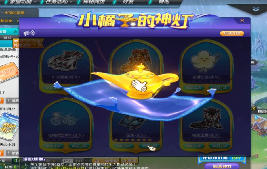 怎么刷qq飞车的等级到201级