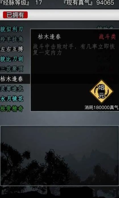 放置江湖你知道江湖天机令该如何得到吗