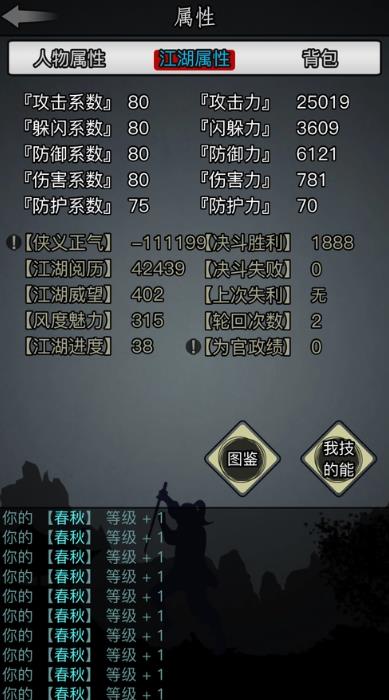放置江湖你知道江湖天机令该如何得到吗