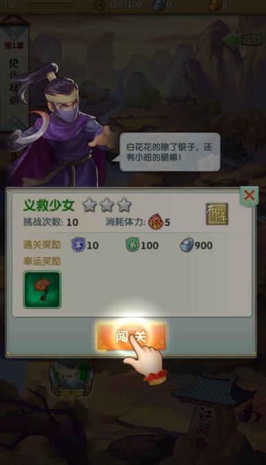 大掌门2套装装备有哪些使用方法