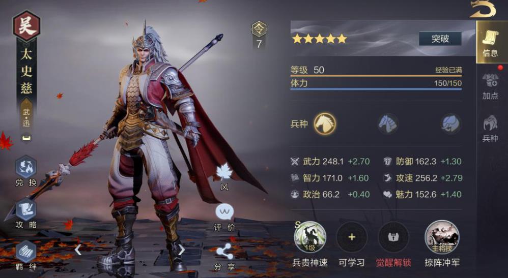 鸿图之下的马岱阵容搭配有何特点