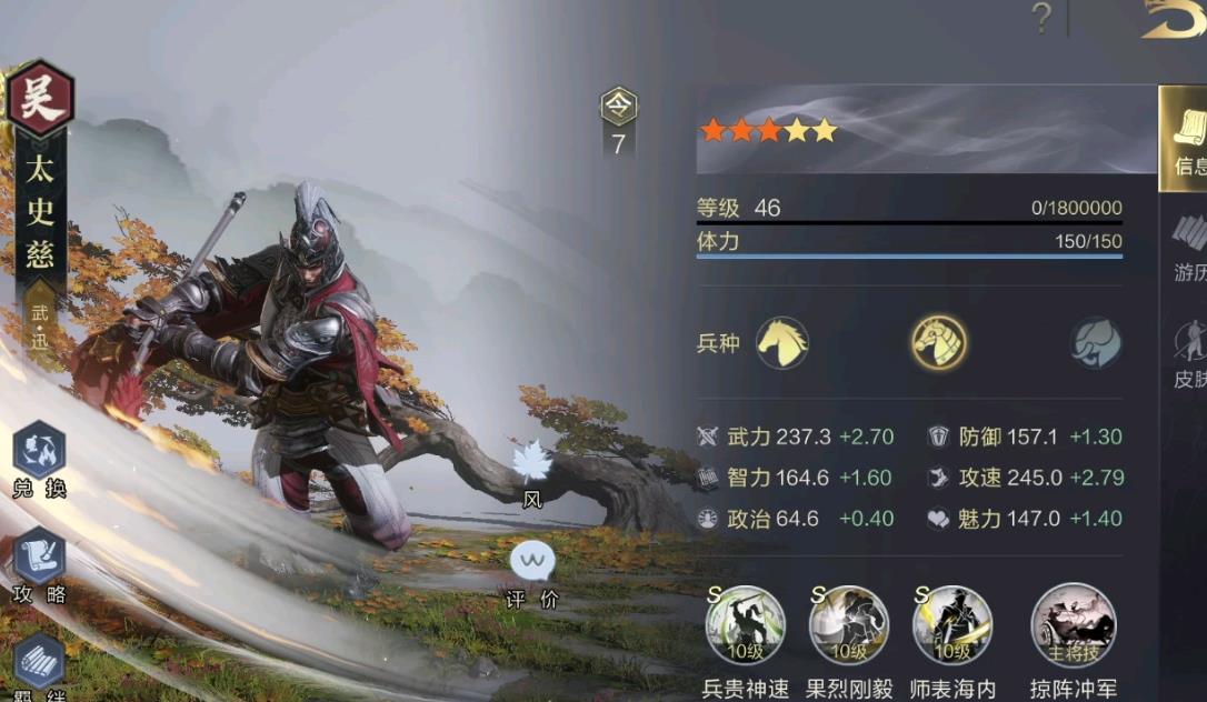 鸿图之下的马岱阵容搭配有何特点