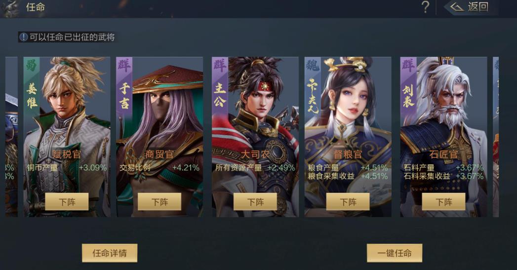 鸿图之下的马岱阵容搭配有何特点