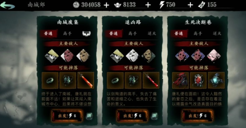 黑暗恶意之地是影之刃3的终极挑战吗