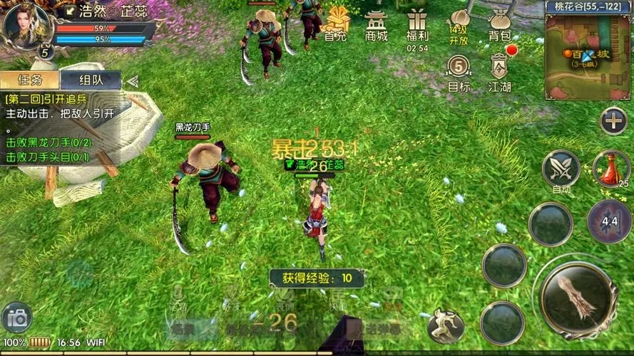 卧虎藏龙2中的药王峰所在之地是哪