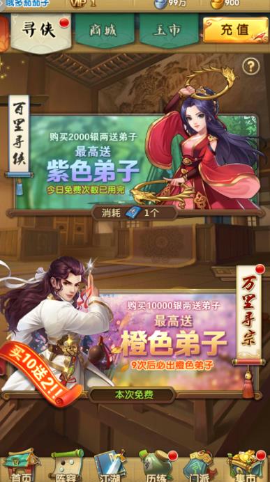 大掌门2中适合西门心法的阵容应该如何选择