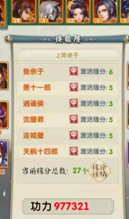 大掌门2中适合西门心法的阵容应该如何选择