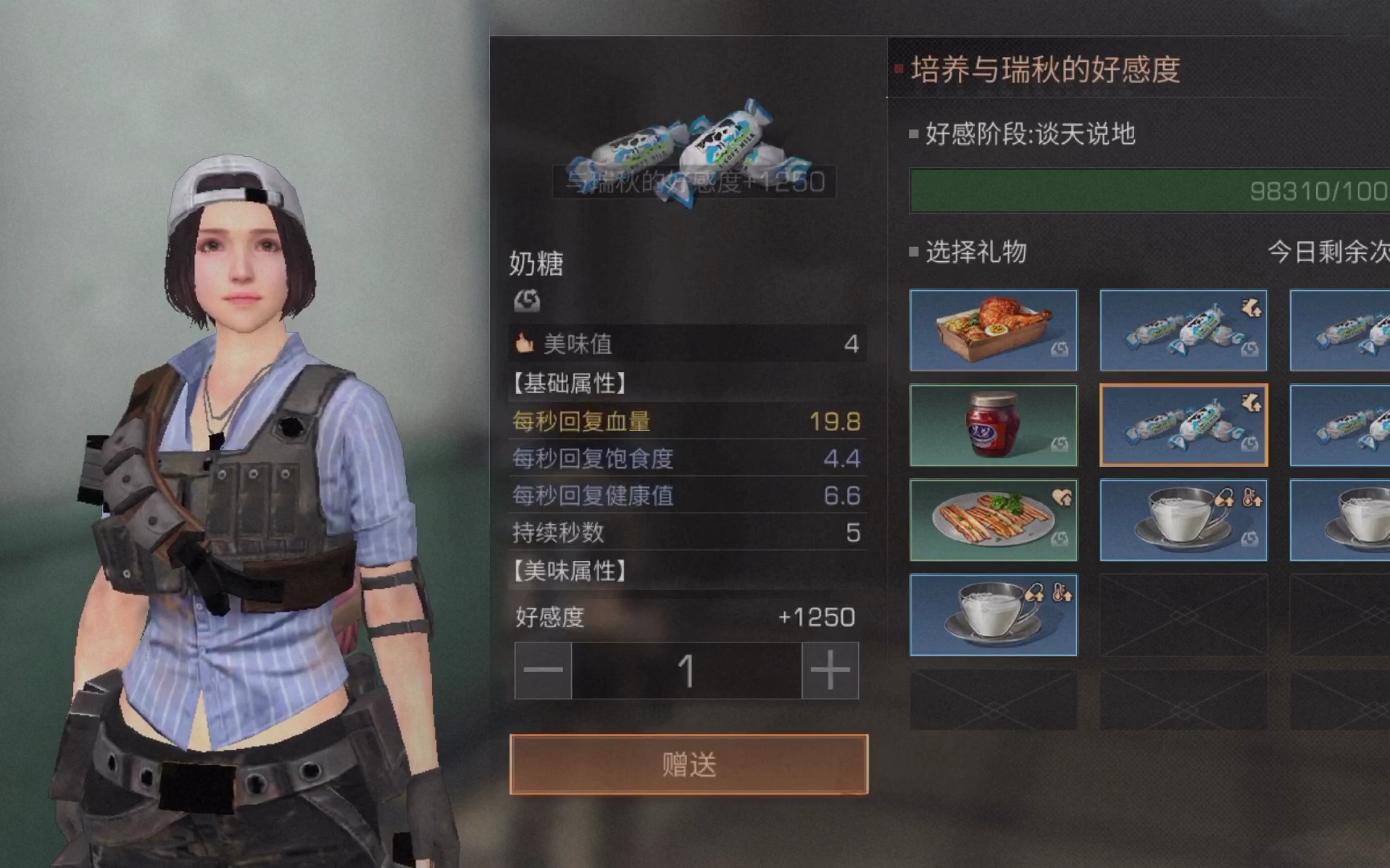 明日之后平民从事哪个职业能够实现财务自由