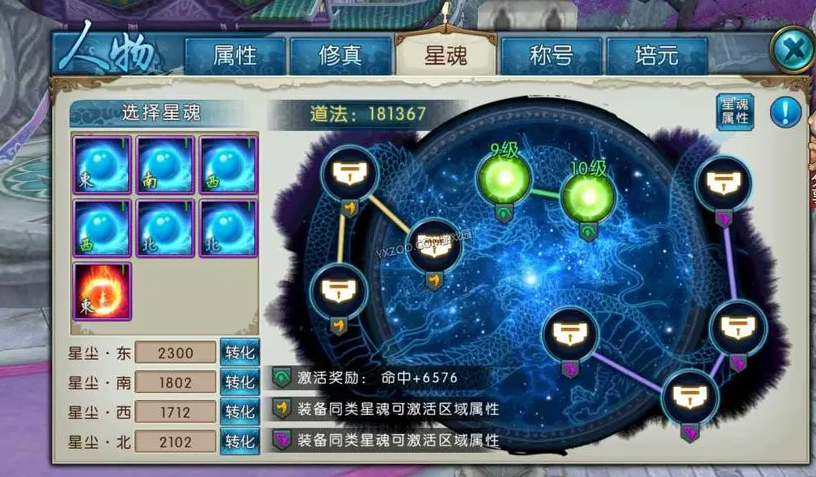 诛仙手游飞升后职业技能的提升方式是什么