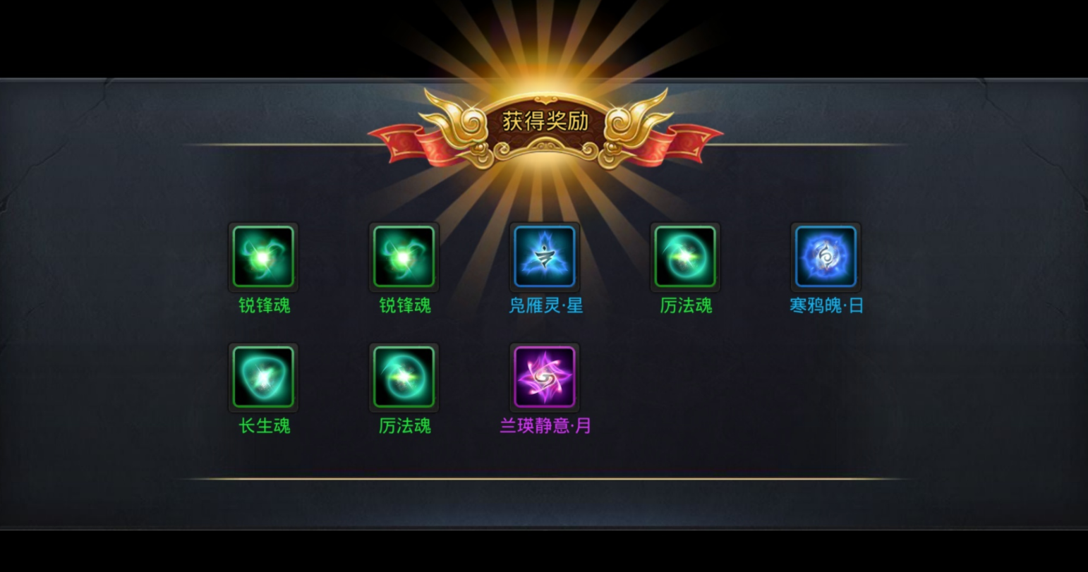 乱斗西游10连中有哪些必备技巧
