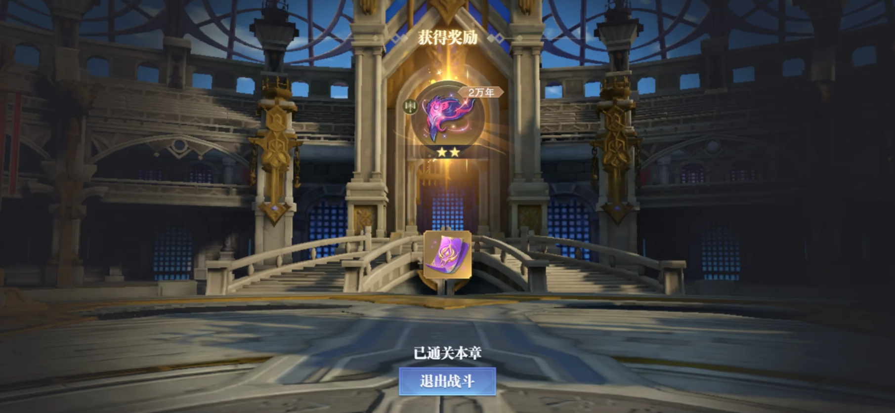 斗罗大陆斗魂积分是否与任务奖励有关