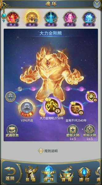 斗罗大陆被攻击后有没有补血的途径