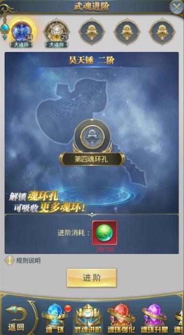 斗罗大陆被攻击后有没有补血的途径