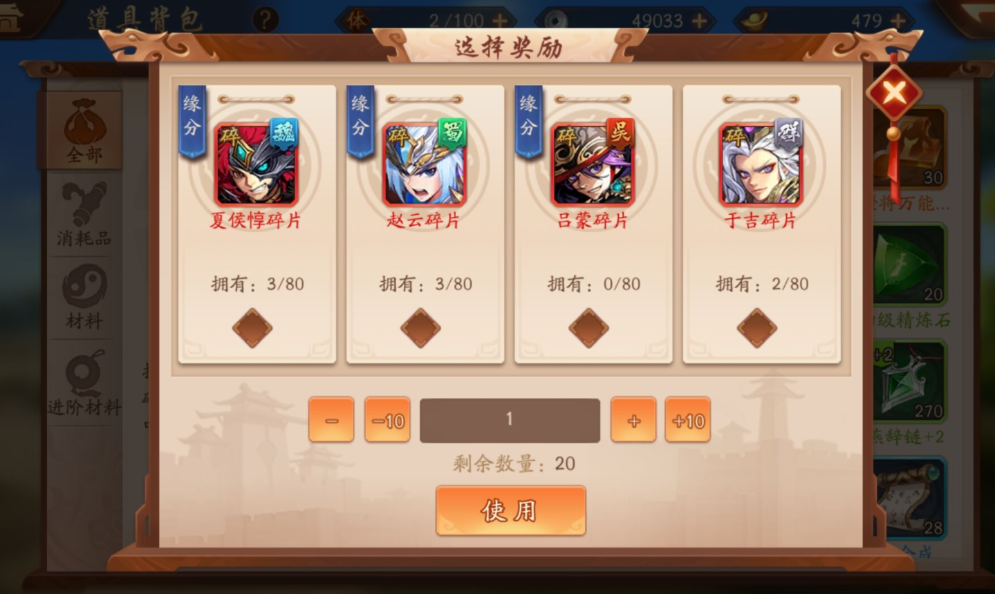 如何在少年三国志2中实现超凡觉醒