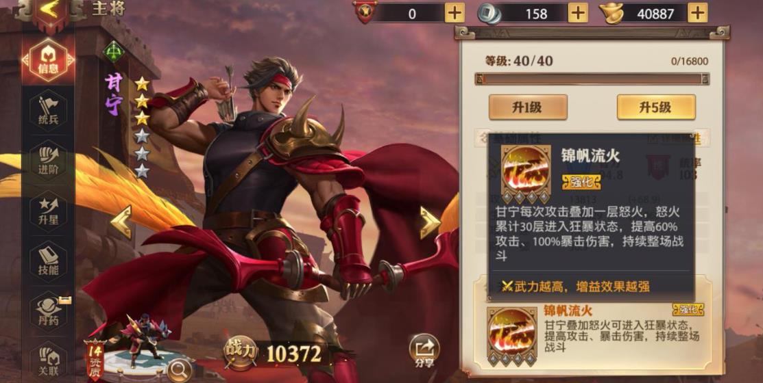 请问在少年三国志零时机篇篇中如何取得胜利