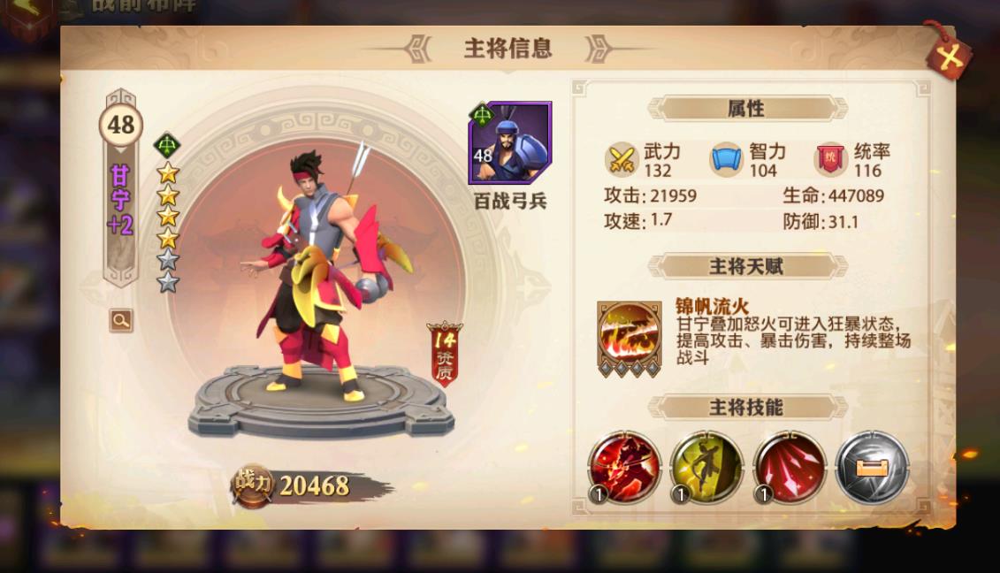 请问在少年三国志零时机篇篇中如何取得胜利