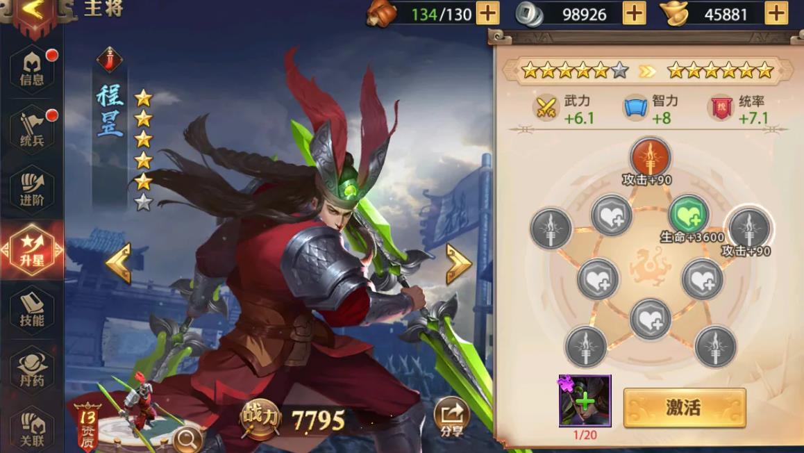 请问在少年三国志零时机篇篇中如何取得胜利