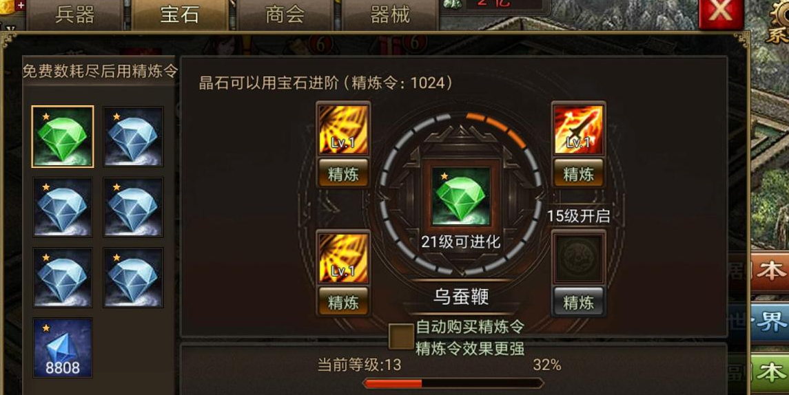 攻城掠地开启时怎么讨虏降伏
