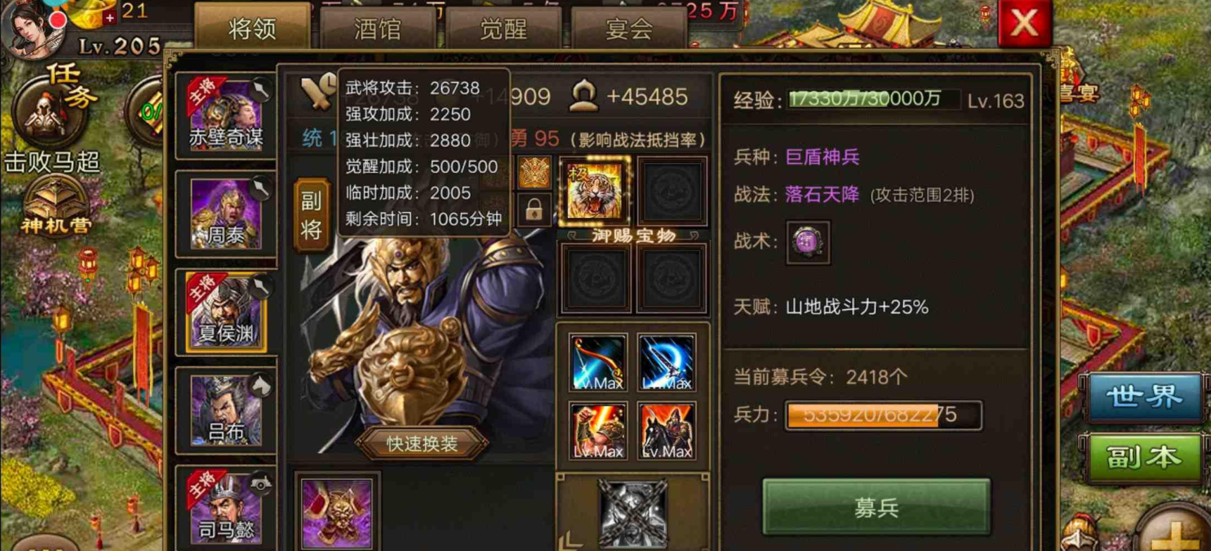 攻城掠地开启时怎么讨虏降伏