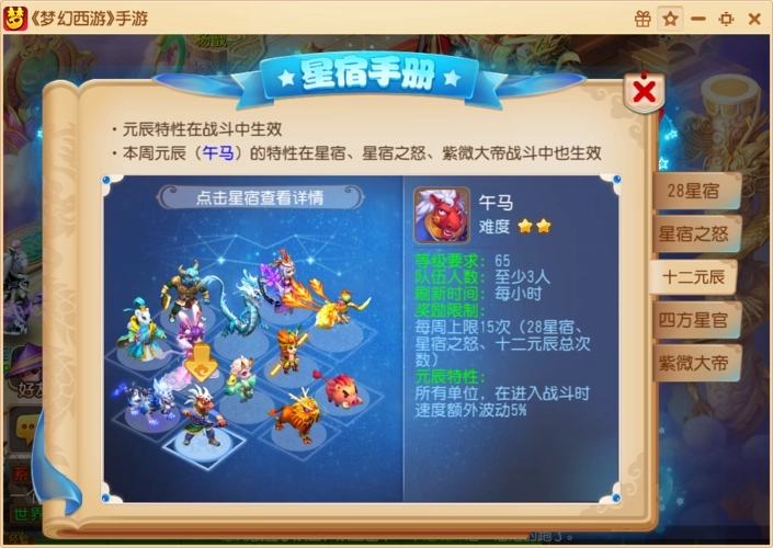 梦幻西游手游中有成年萌宠有什么好处