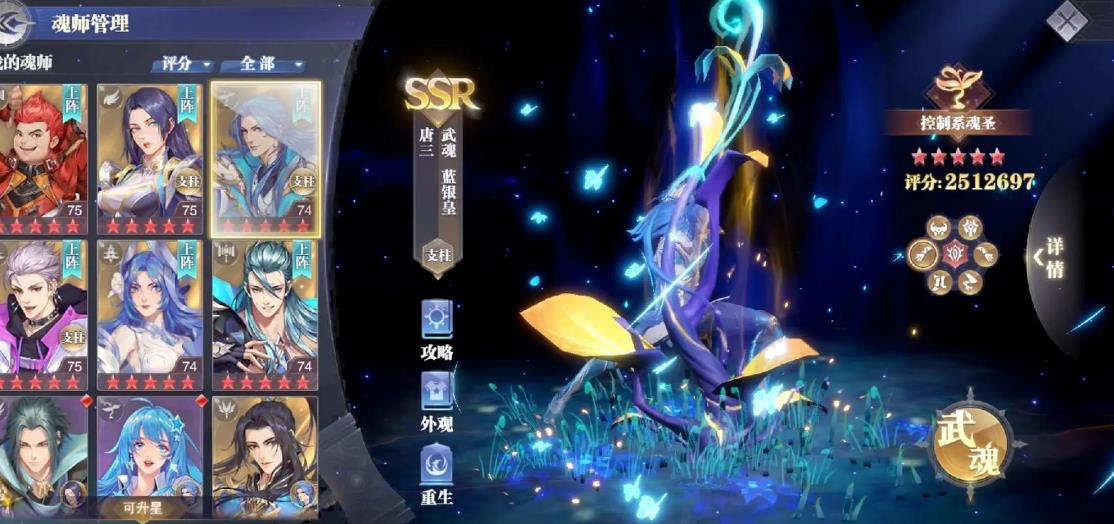 焱在斗罗大陆中的点数如何决定