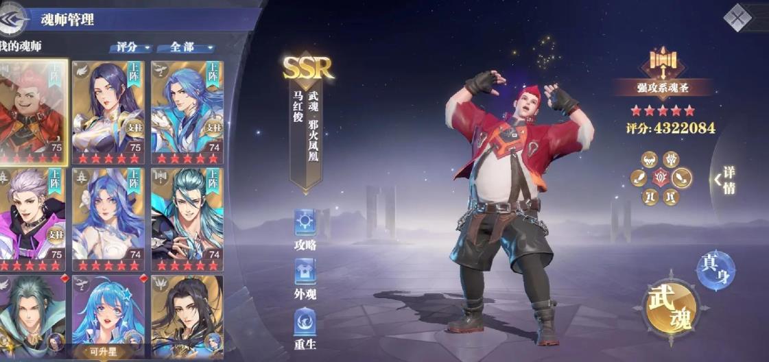 焱在斗罗大陆中的点数如何决定