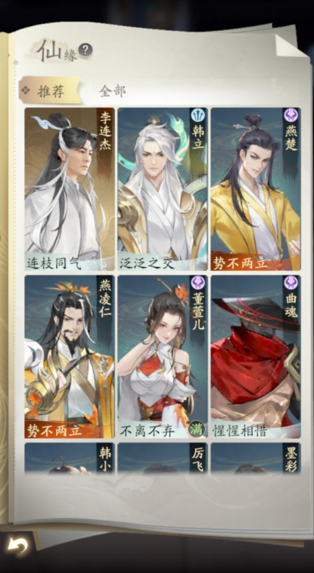 凡人修仙传天资是否可增强