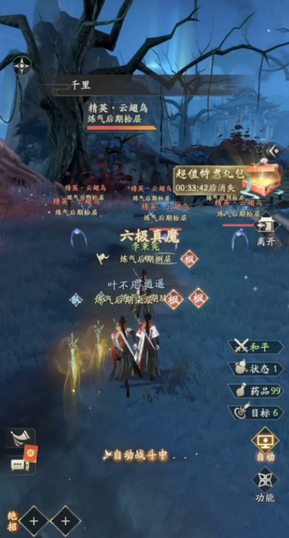 凡人修仙传天资是否可增强