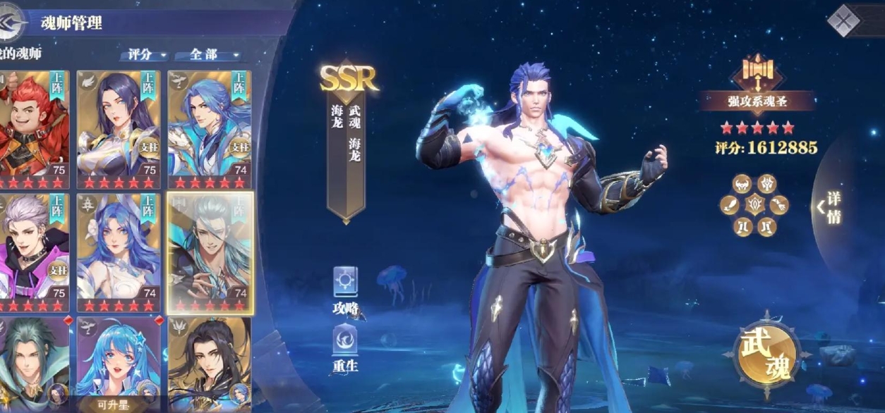 如何组建斗罗大陆魂师对决的敏捷队伍 如何组建斗罗大陆魂师对决的敏捷队伍