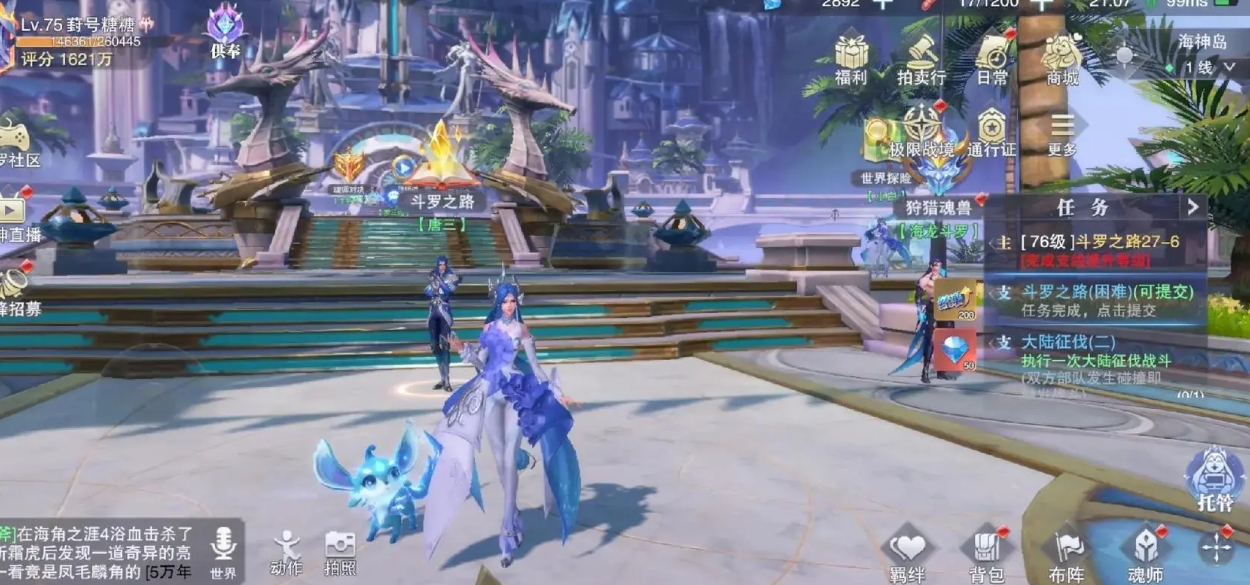 香肠宝箱在斗罗大陆中该如何选择 香肠宝箱在斗罗大陆中该如何选择