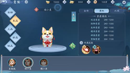 怎样在新笑傲江湖手游中进行身份职业的选择