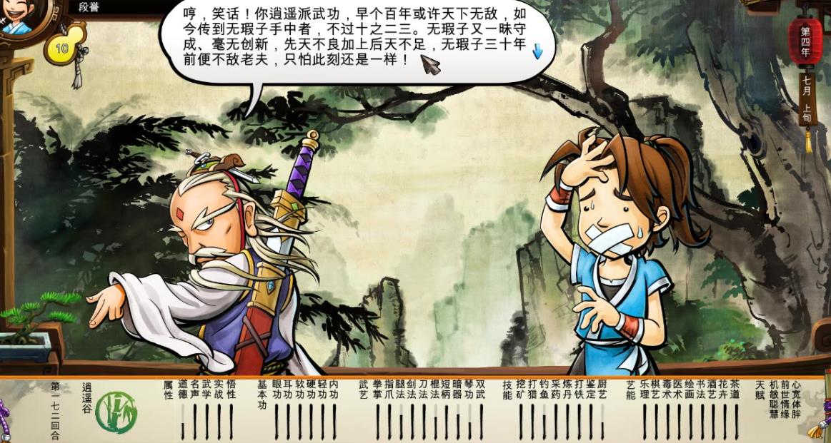 侠客风云传拳套是否防护力强