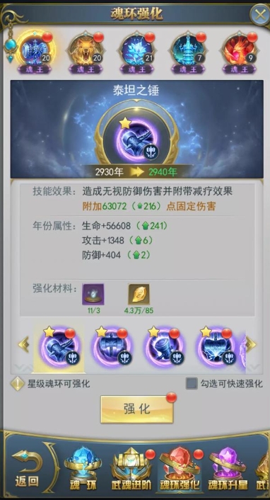 如何在斗罗大陆手游中提升战斗力 如何在斗罗大陆手游中提升战斗力