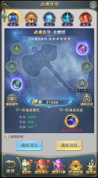 如何在斗罗大陆手游中提升战斗力 如何在斗罗大陆手游中提升战斗力