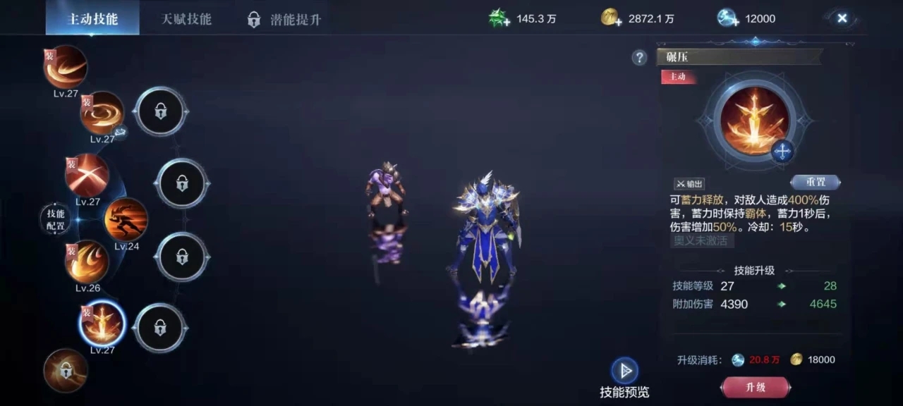 全民奇迹2法师搭配哪种特殊属性效果更好