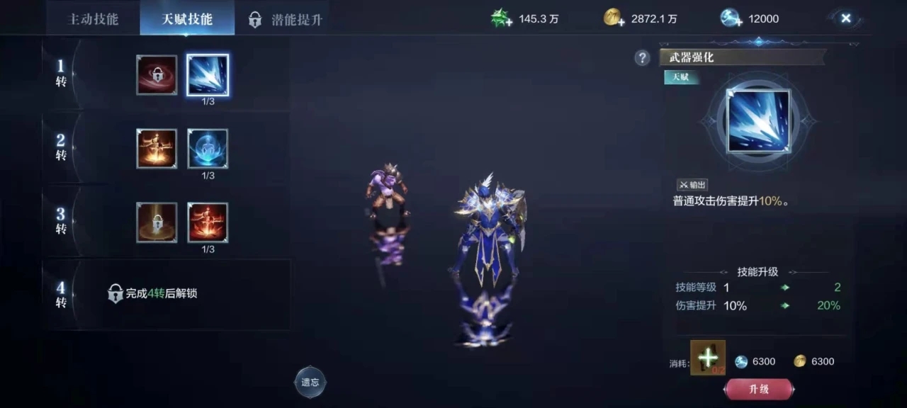 全民奇迹2游戏中需要在哪里解锁翅膀 全民奇迹2游戏中需要在哪里解锁翅膀