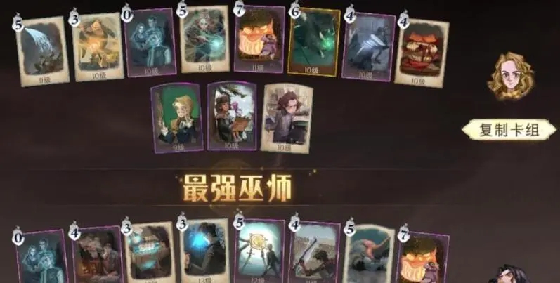 哈利波特魔法觉醒受到哪些书的克制