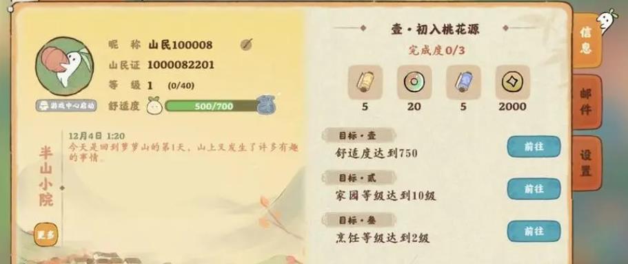 青田玉坠如何找到桃源深处有人家