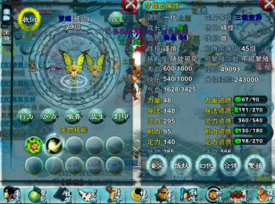 忘仙巫皇迷你小龙人该如何分配属性点