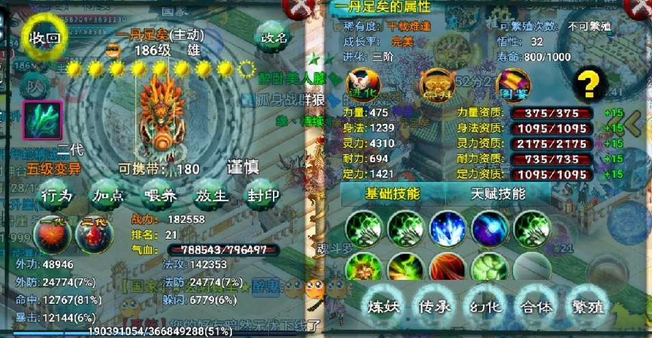 忘仙珍兽变异卡成这样该怎么办 忘仙珍兽变异卡成这样该怎么办