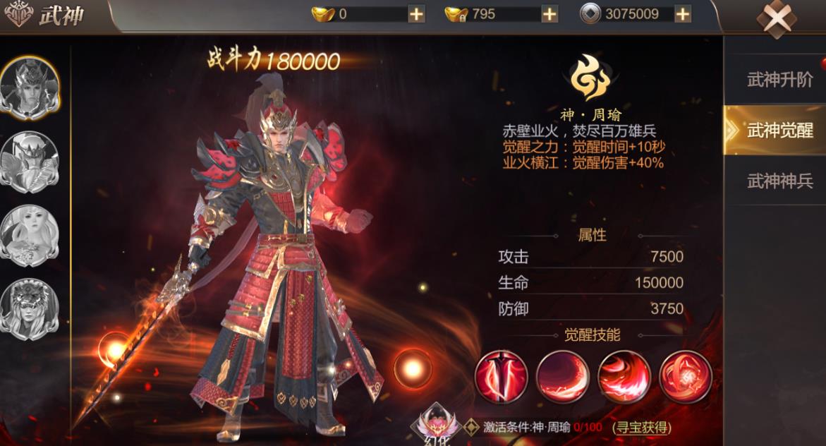 霸御乾坤神将攻略如何获取免费元宝