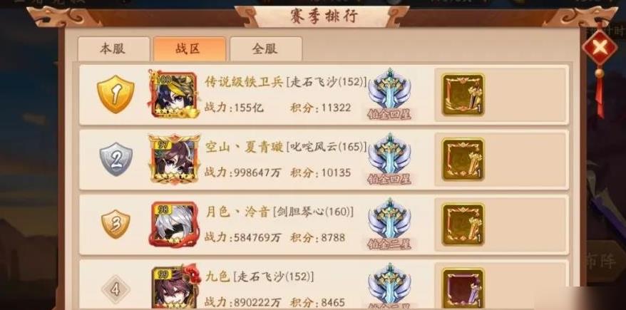想要在少年三国志中提高战斗力应该怎么做