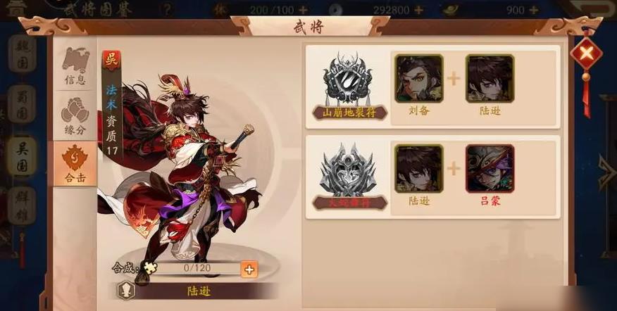 想要在少年三国志中提高战斗力应该怎么做