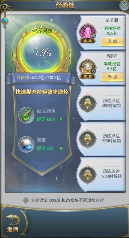 请问双生武魂在斗罗大陆中怎样获得