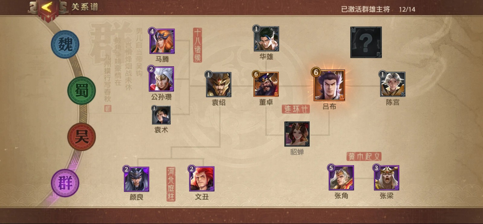 可以使用什么方法让少年三国志零回到以前 可以使用什么方法让少年三国志零回到以前