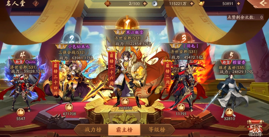 如何在少年三国志2中解锁夏侯合击