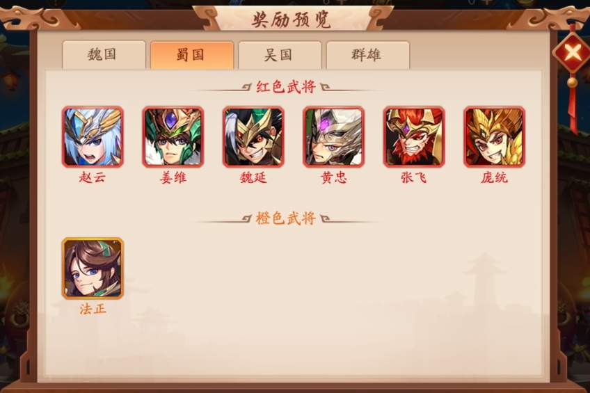 如何在少年三国志2中解锁夏侯合击