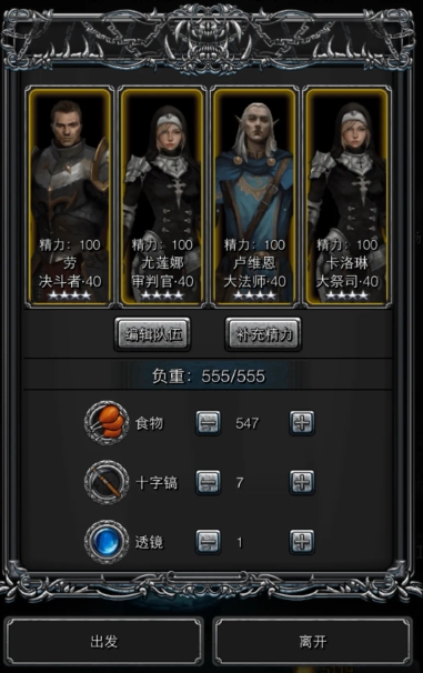 魔龙之心在地下城堡2中要如何取得