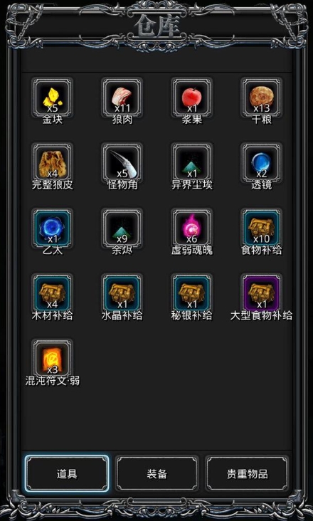 魔龙之心在地下城堡2中要如何取得